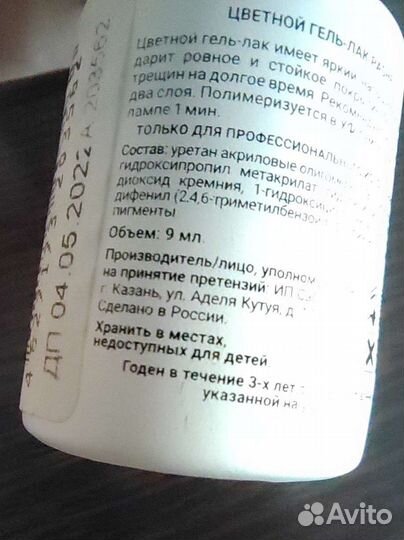 Набор гель лаков