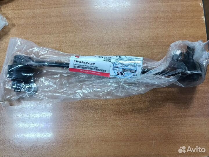 Стойка стабилизатора Solaris 10 Elantra 11