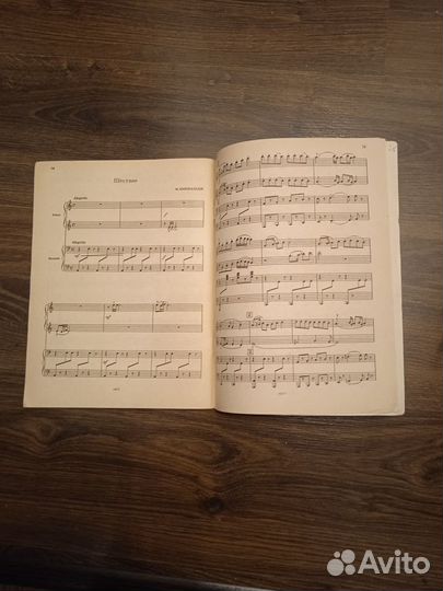 Хрестоматия для фортепиано