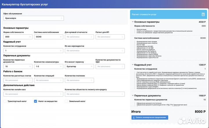 Настройка, внедрение CRM битрикс 24 опыт 6 лет