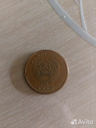 Монеты СССР