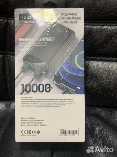Внешний аккумулятор faiz full 10000mah