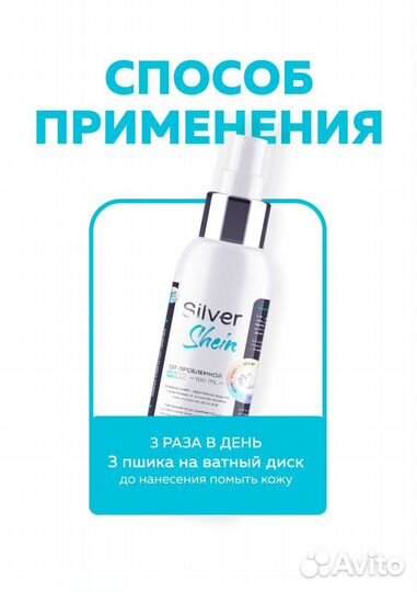 Silver Shein