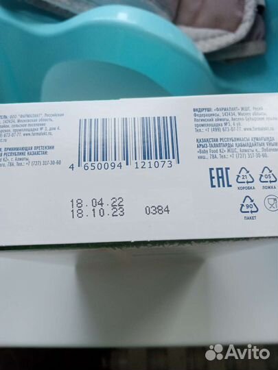 Детская смесь