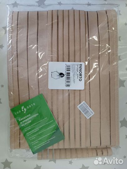 Новый бандаж