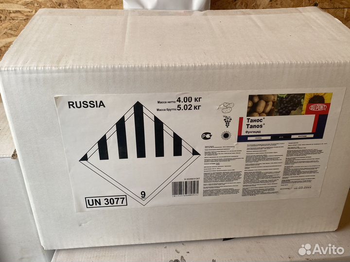 Танос фунгицид