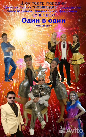 Ведущая на свадьбу, юбилей. Шоу пародий