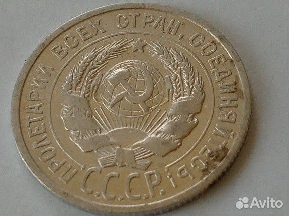 20 копеек 1924 года серебро
