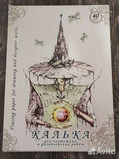 Бумага калька формат А3