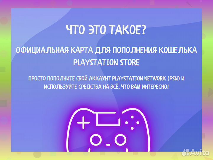 PlayStation 2000 рупий карта пополнения Индия Красноярск