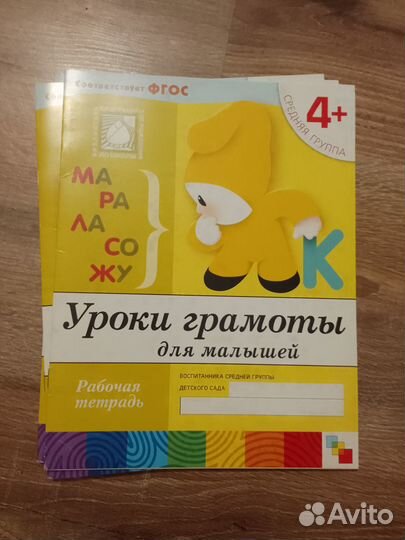 Рабочие тетради для детского сада