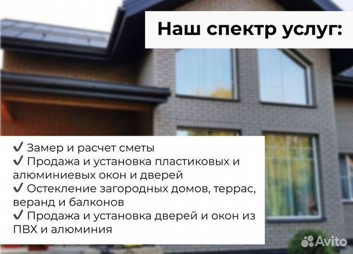 Пластиковые окна и двери с доставкой