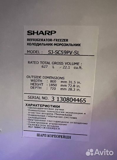 Холодильник sharp 627 литров