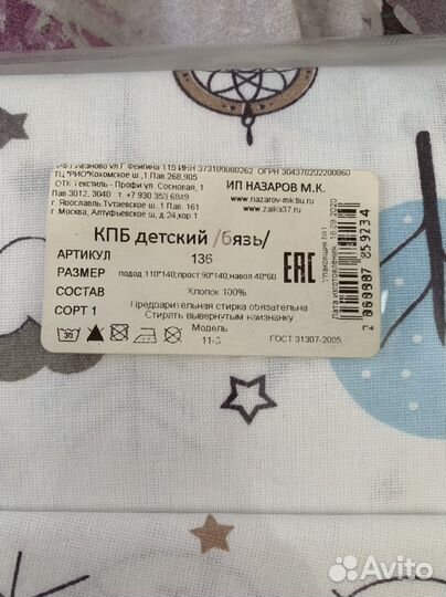 Детское постельное белье новое