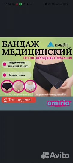 Послеоперационный бандаж