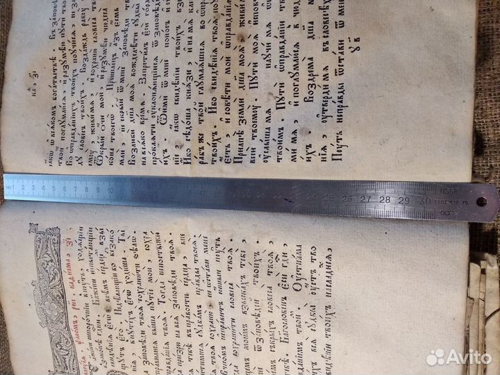 Минея служебная