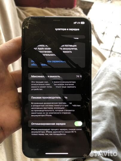 iPhone 11 Pro Max, 256 ГБ