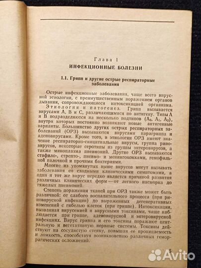 Справочник корабельного врача - 2 том. 1983