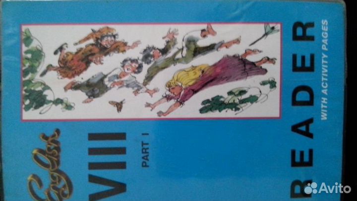 Книга для чтения (reader) к уч. анг. языка 8 кл. 2