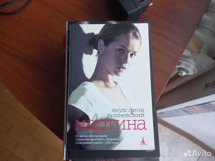 Януш Вишневский цена за 4 книги