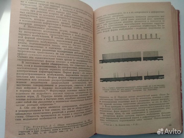 Веккер Л.М. Психические процессы. Том 1