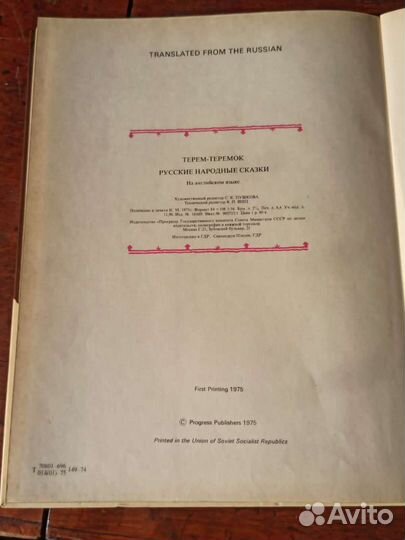 Детская книга на английском. гдр