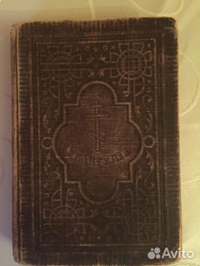 Антикварная книга