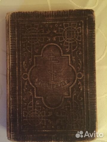 Антикварная книга