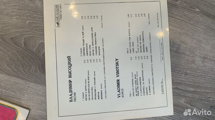 Пластинки Высоцкого