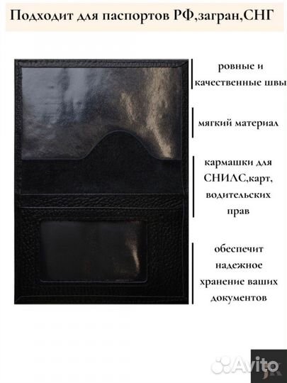 Обложка на паспорт новая