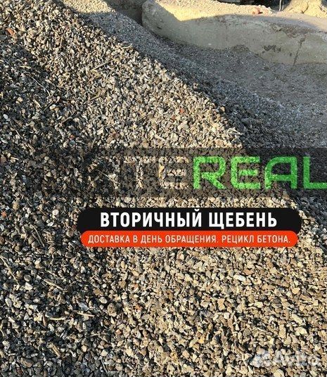 Бой бетона