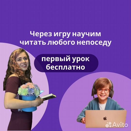 Волшебное обучение чтению для малышей онлайн