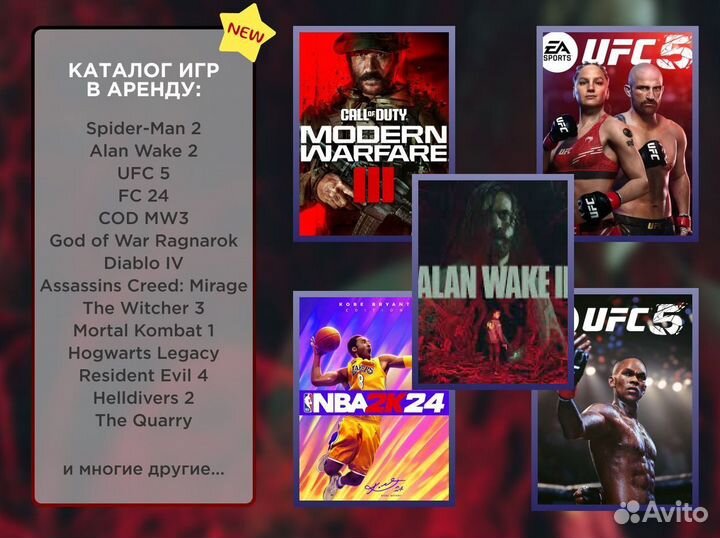 Аренда игр подписка PS Plus Deluxe новинки