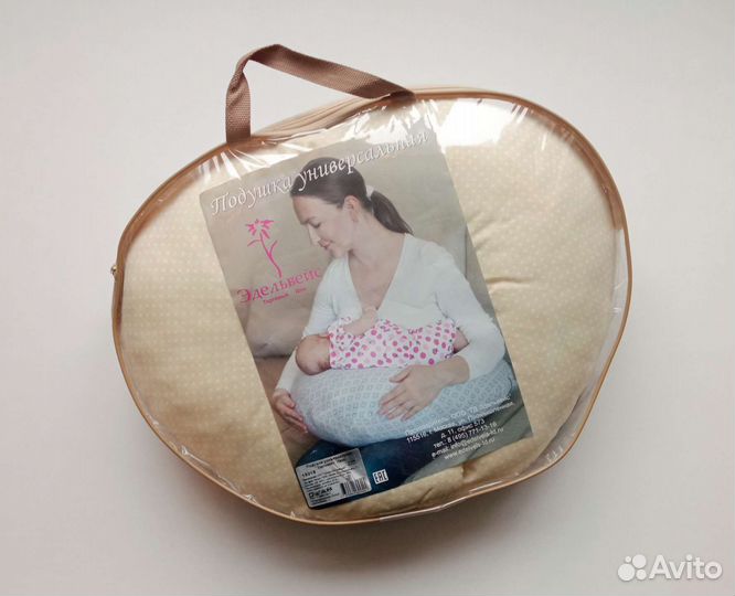 Подушка для кормления малыша