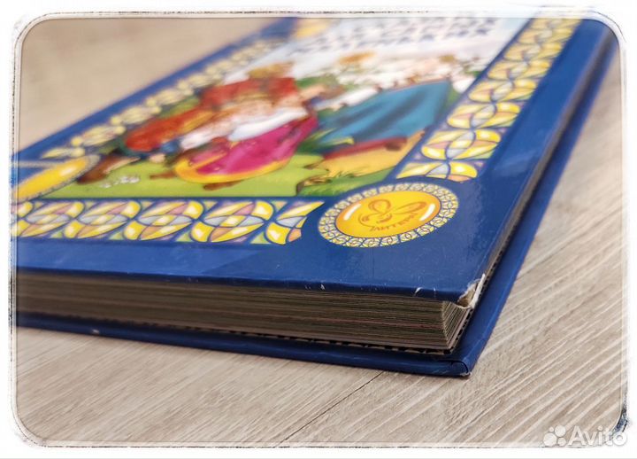 Сказки для самых маленьких детская книга