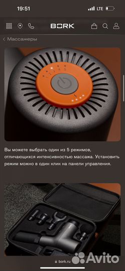 Массажер Bork D612 gg