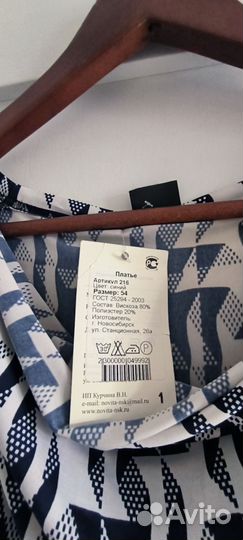 Платье женское