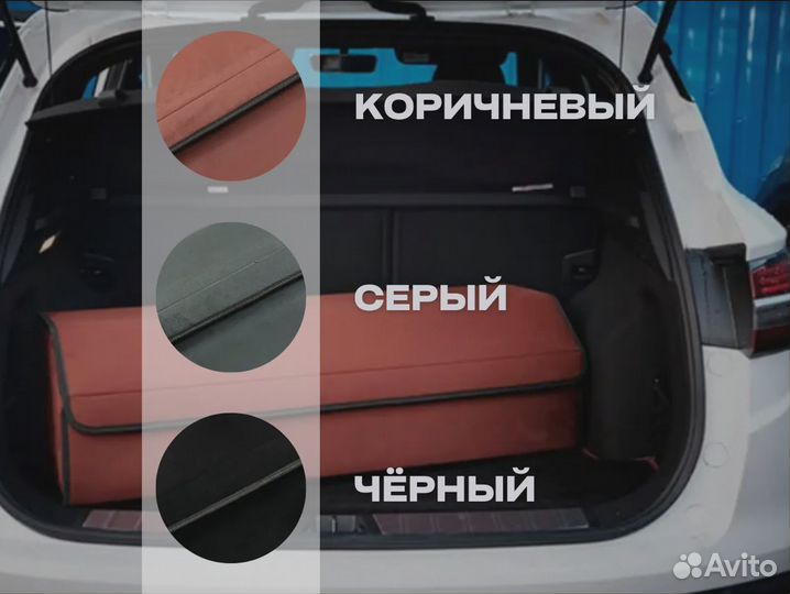 Органайзер в авто метровый