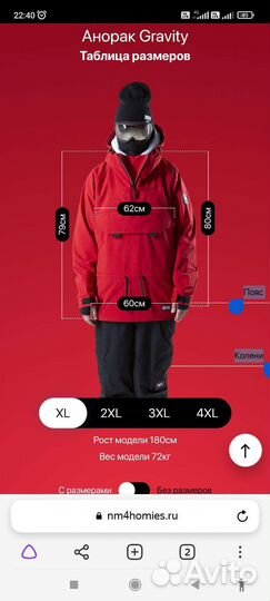 Куртка (анорак) сноубордическая новая