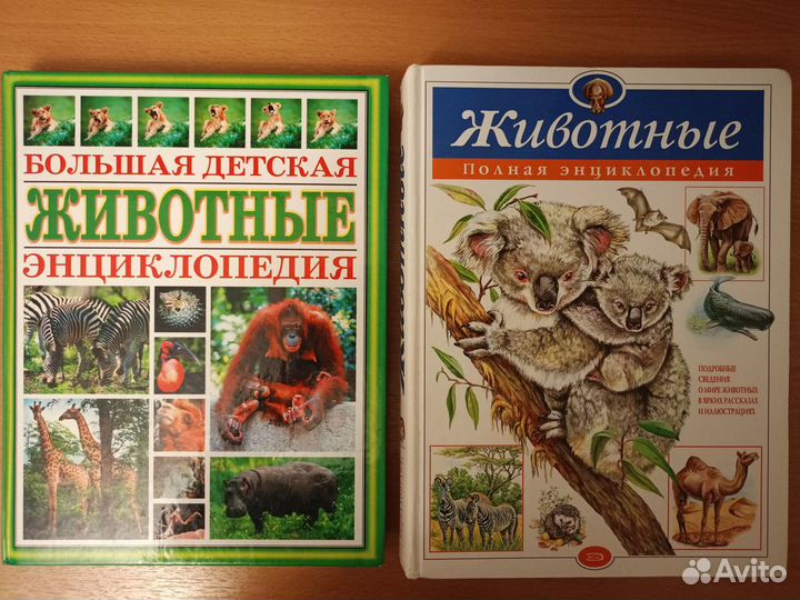 Книги о животных