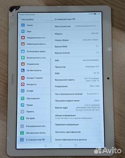 Планшет Huawei Mediapad T3 10 AGS-L09 9.6''