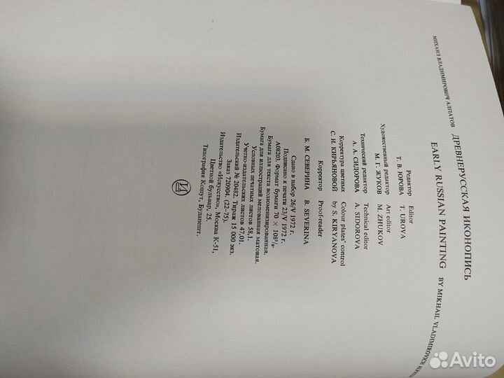 Книги по иконописи