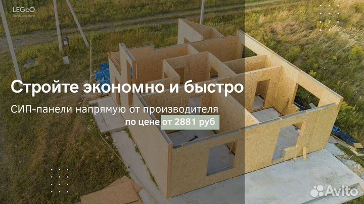 Купить сип-панели c завода