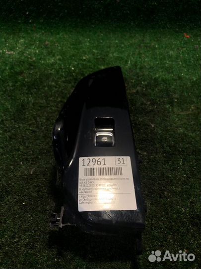 Блок управления стеклоподъемниками передний правый