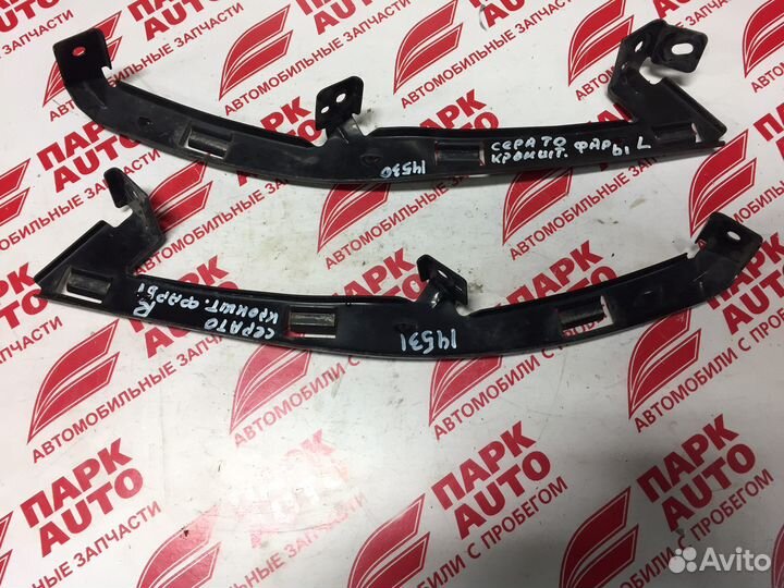 Кронштейны бампера фар Kia Cerato coup 2011