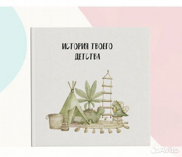 Фотоальбом для новорожденных