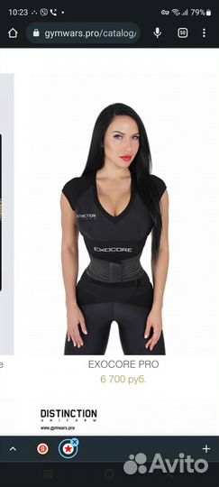 Пояс для тренировок exocore