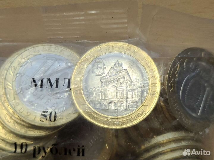 Монеты биметалл Нижний Новгород пакет 50 шт