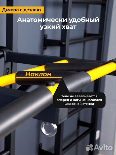 Шведская стенка New Age L2 (с опорой на пол) Prem