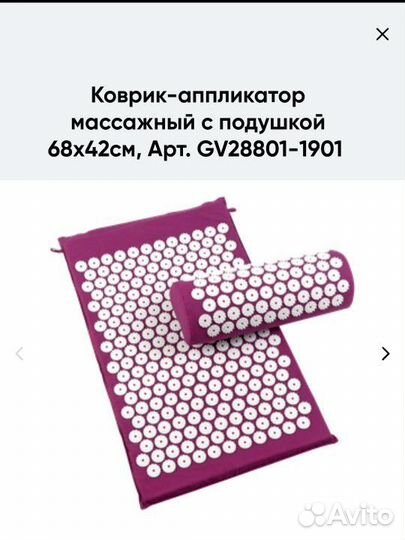 Коврик-аппликатор массажный с подушкой 68х42см